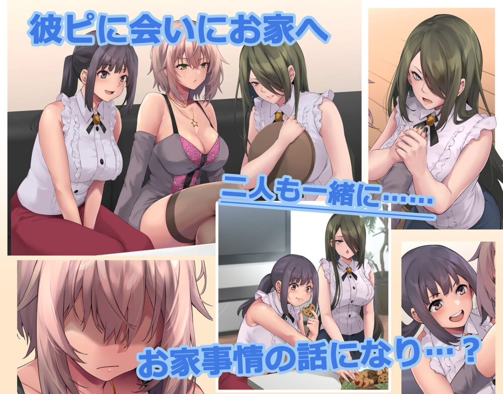 パコりたギャル〜はじめての嫉妬は誰のせい?〜 画像2