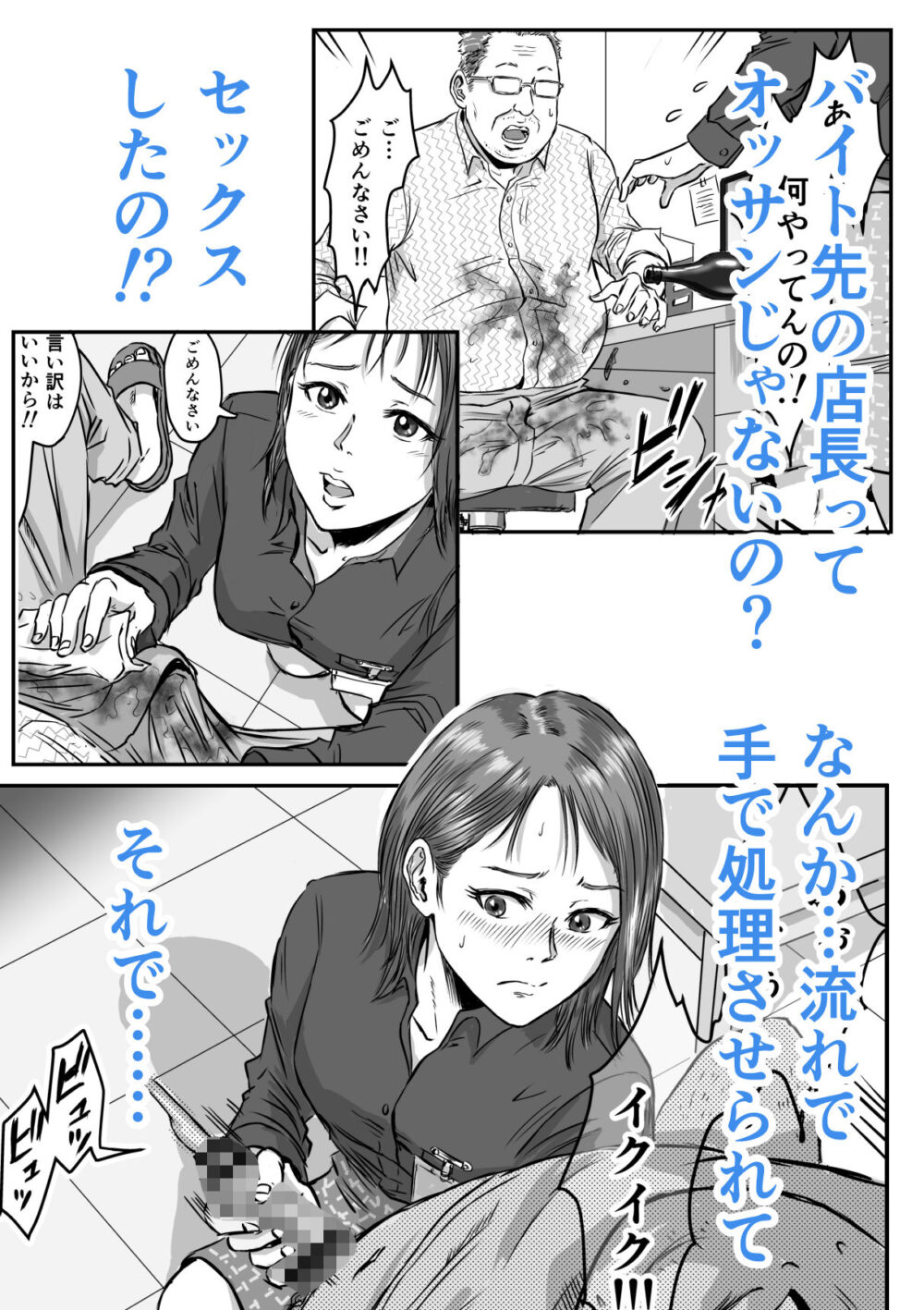 女友達の浮気告白2 画像5