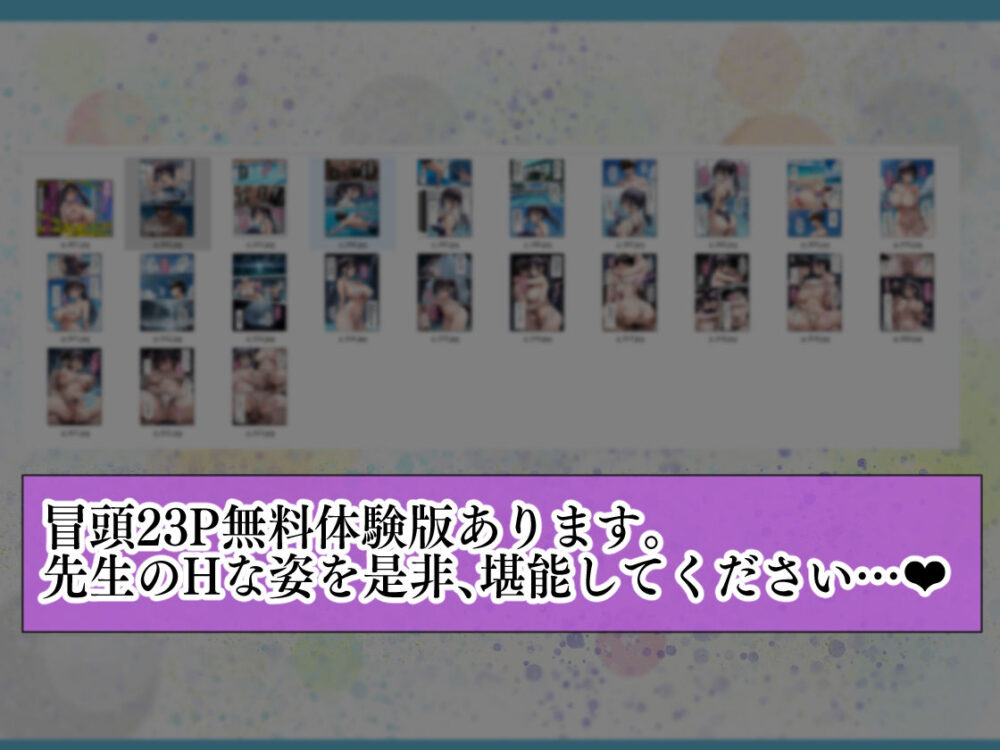 発情したドスケベ水泳部顧問(27)と3泊4日の合宿で禁断の濃厚イチャラブ生ハメH 画像9