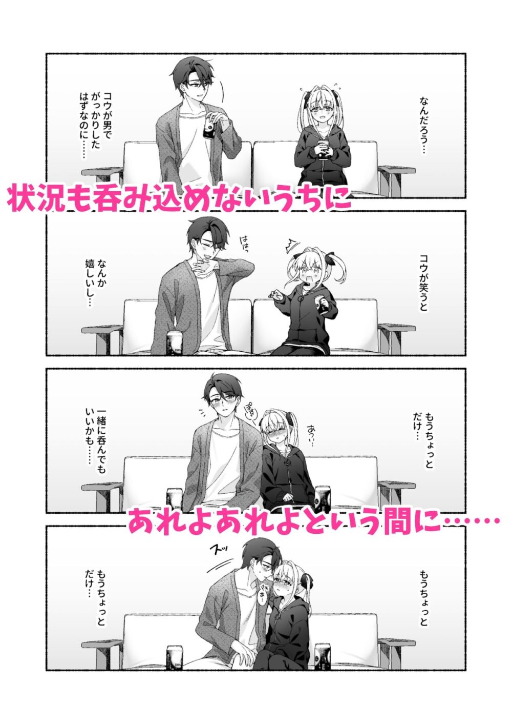 VRのはずだった！！ 画像4
