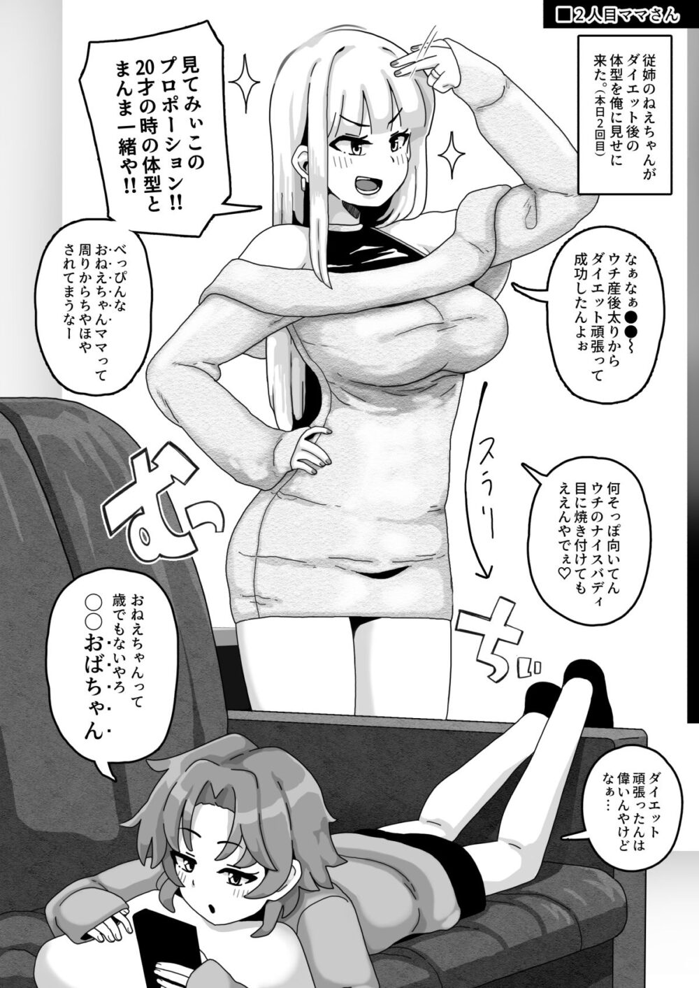 おかあさん世代の年上ママさんと生Hして孕ませちゃう本2 画像4