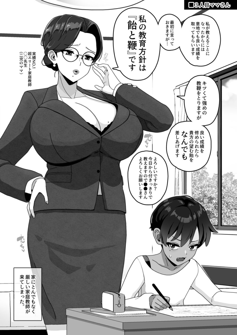 おかあさん世代の年上ママさんと生Hして孕ませちゃう本2 画像6