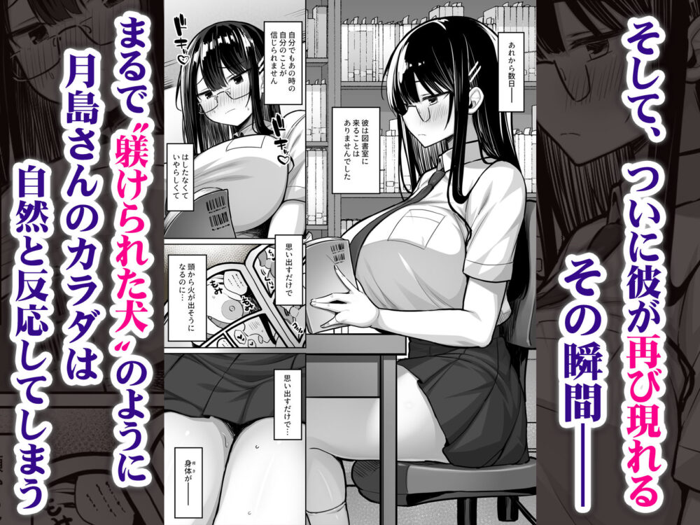 普段は真面目な図書委員ちゃん、エロ漫画通りのエッチをされてしまう 画像5