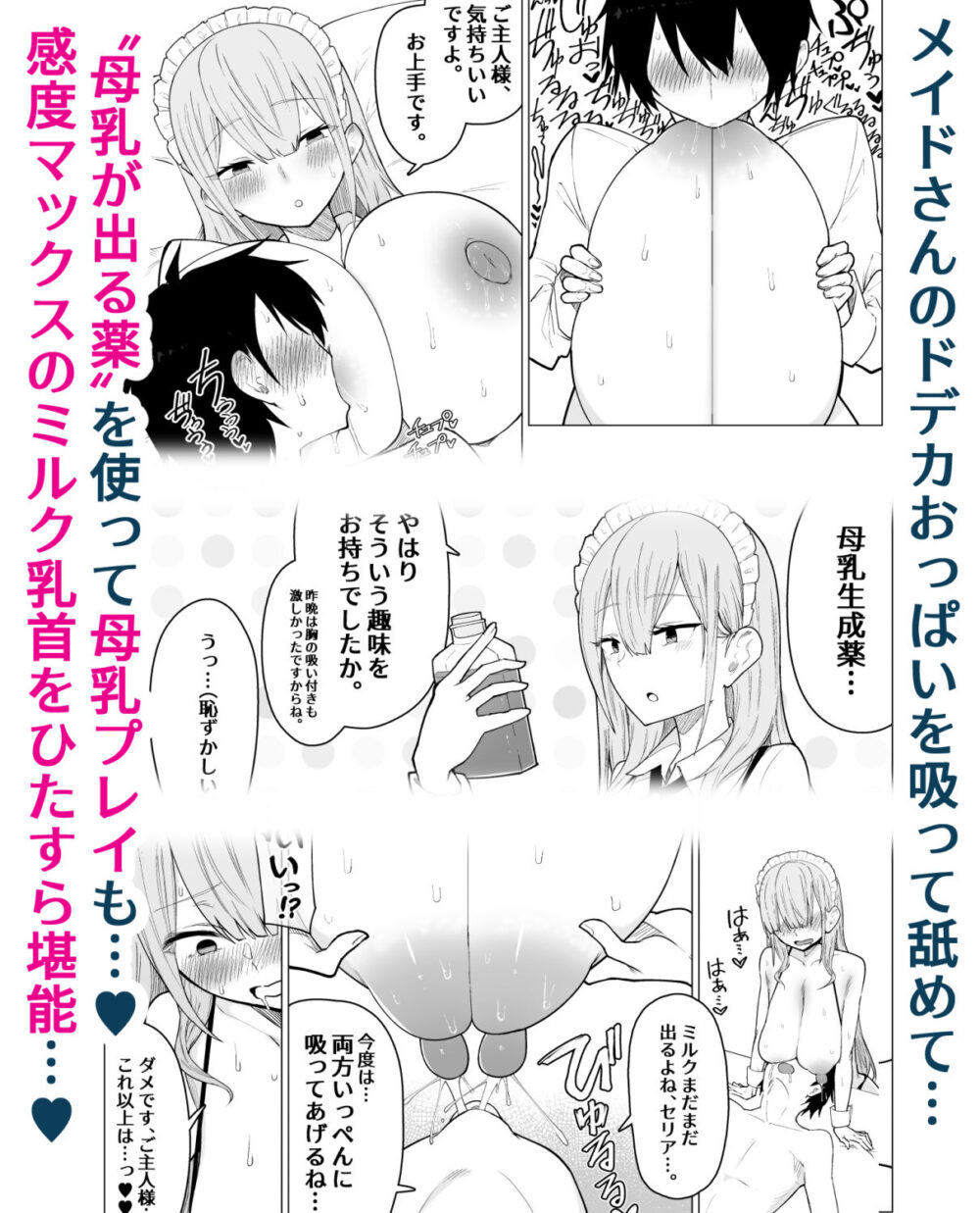 ご主人様，ほんとにおっぱい好きですね。 画像5