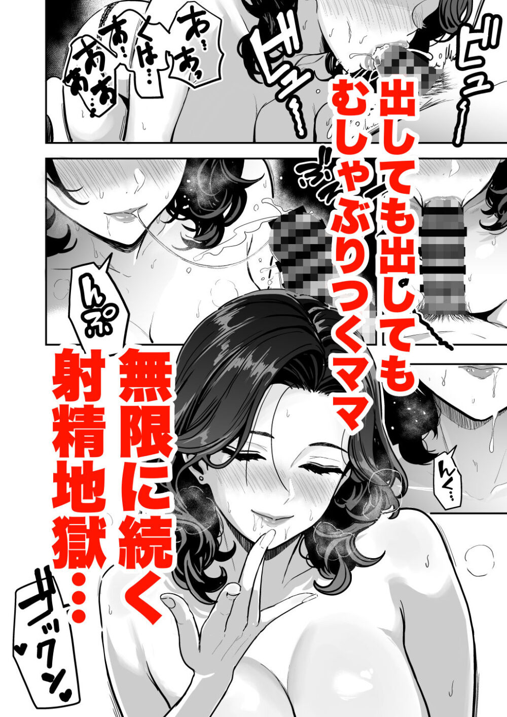ギャルとめっちゃ生ハメ中出しえっちするハナシ #04 画像8