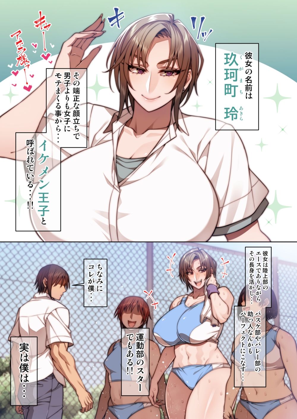 都合のイイ♀ イケメン王子編 画像1