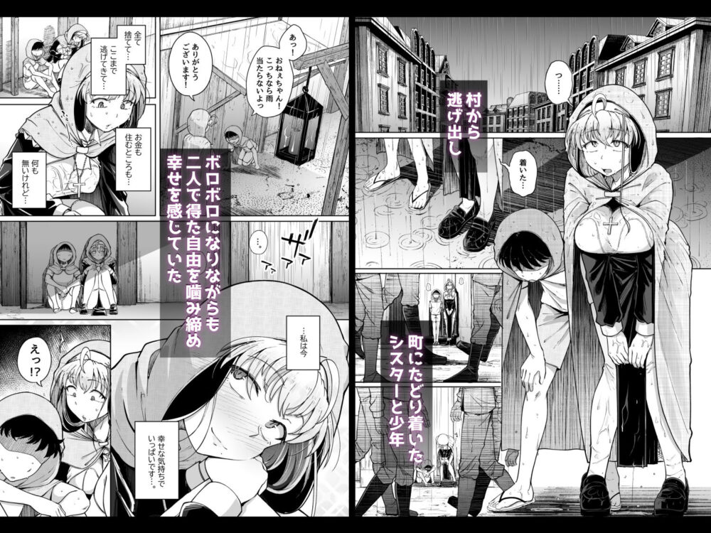 懺悔穴after 画像2