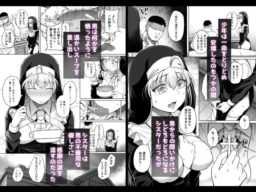 懺悔穴after 画像4