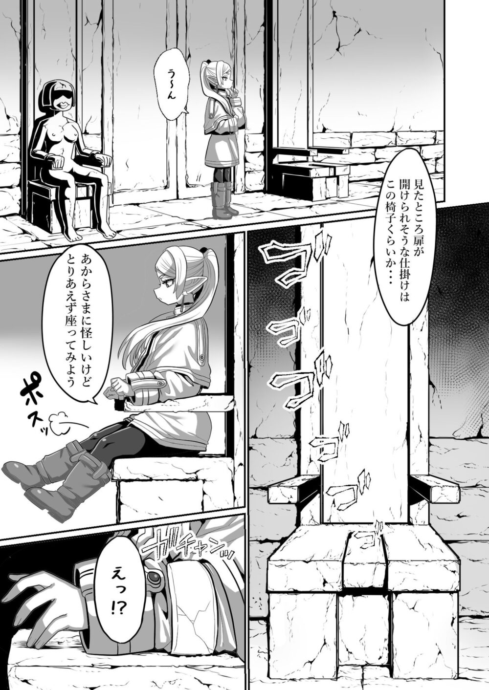 フリーレンとエロトラップダンジョン 画像3
