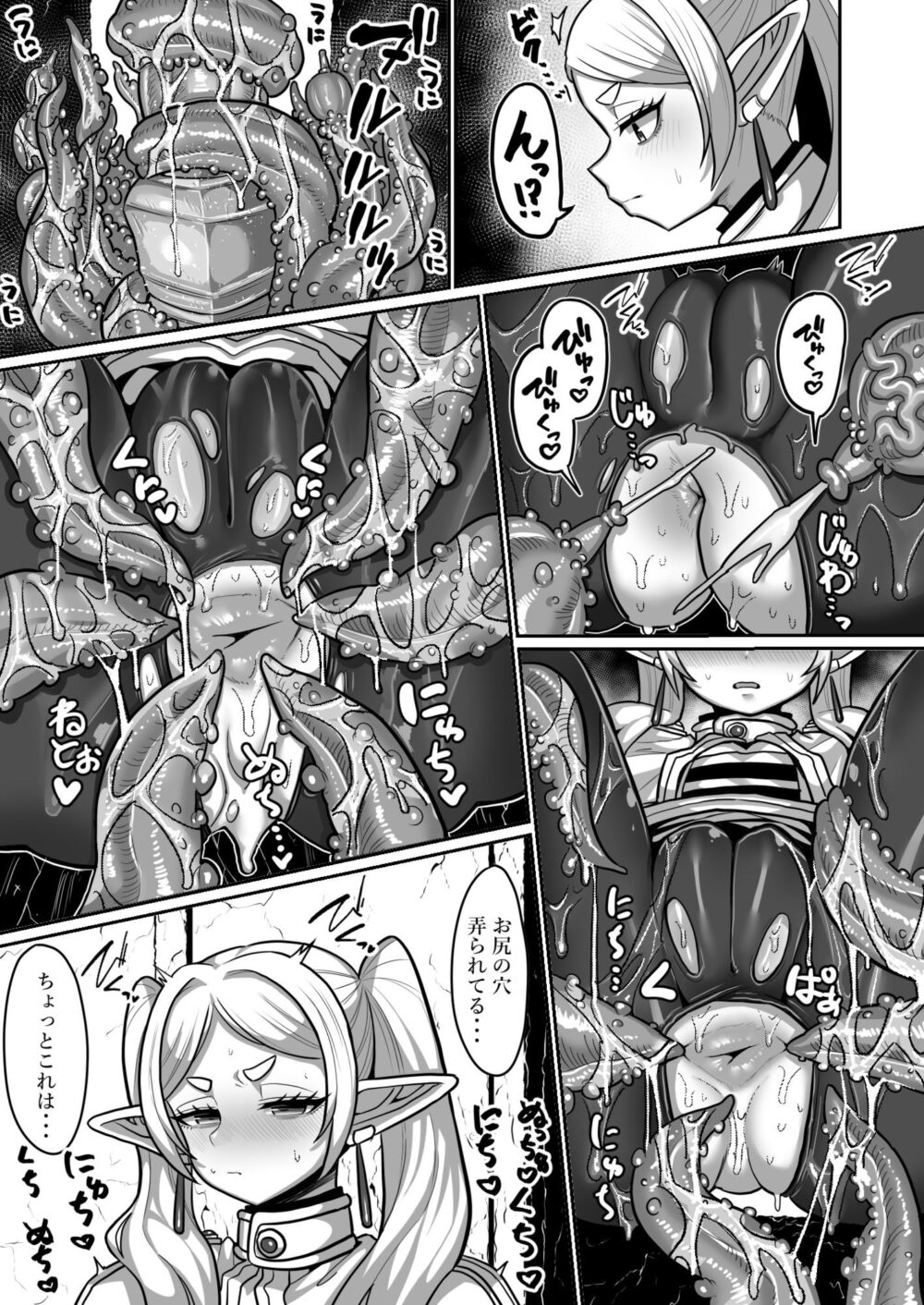 フリーレンとエロトラップダンジョン 画像4
