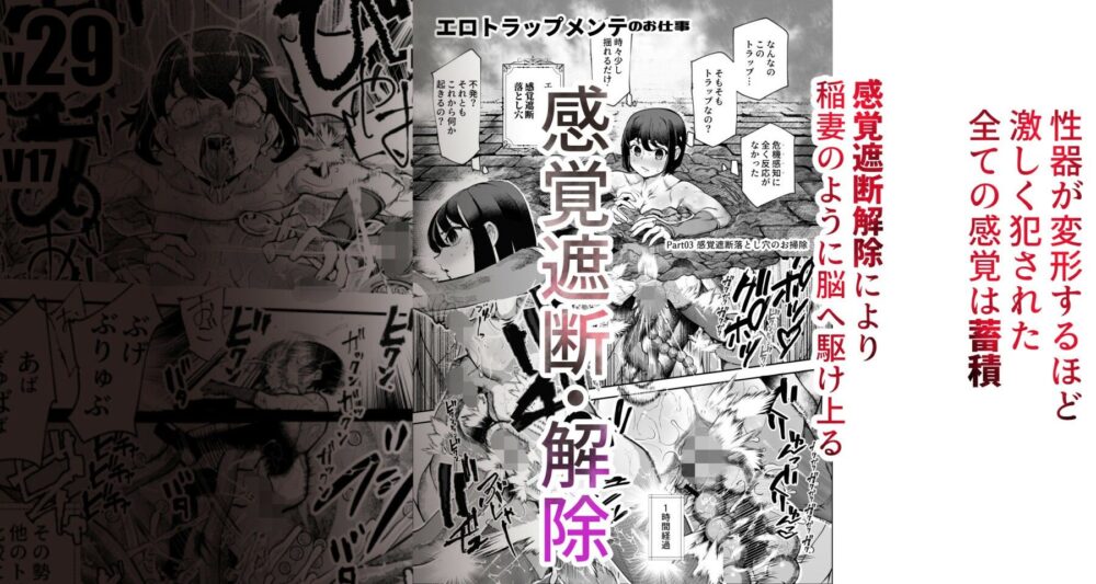 エロトンラップメンテのお仕事EX〜経験値全排出してレベル1になった冒険者 つまみ食いしてもいいよね〜 画像6