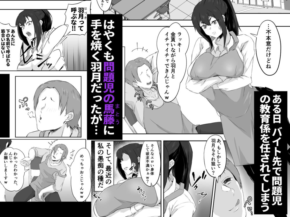 しっかり者の人妻はだらしない肉体を弄ばれて寝取られる 画像3