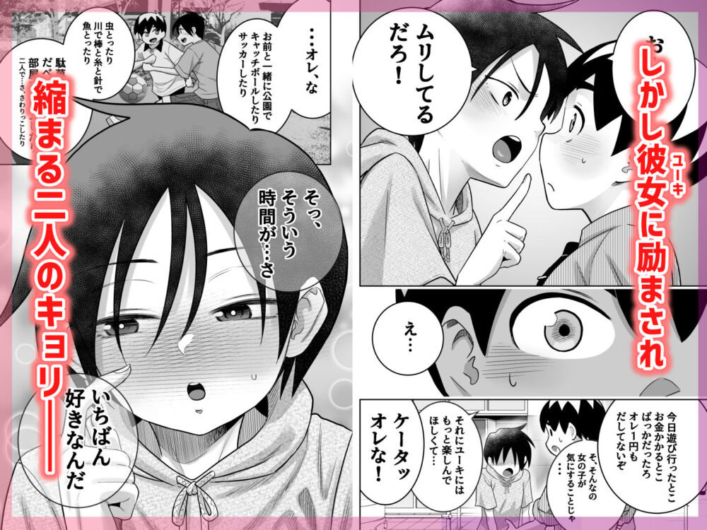 団地の友達 中編 画像5