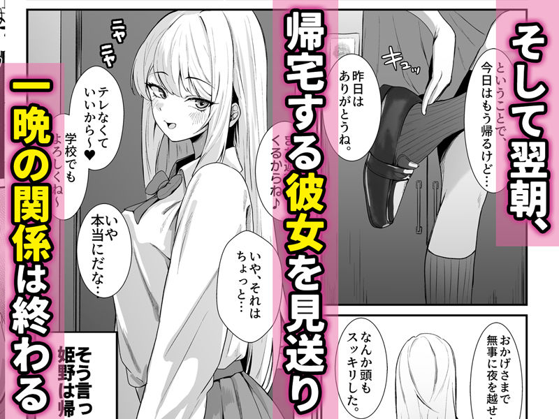 教え子ギャルがエロすぎるッ 画像5