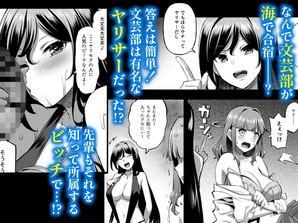 穂花ちゃんは断れない2〜夏合宿に行ったら乱交パーティーでした〜 画像2