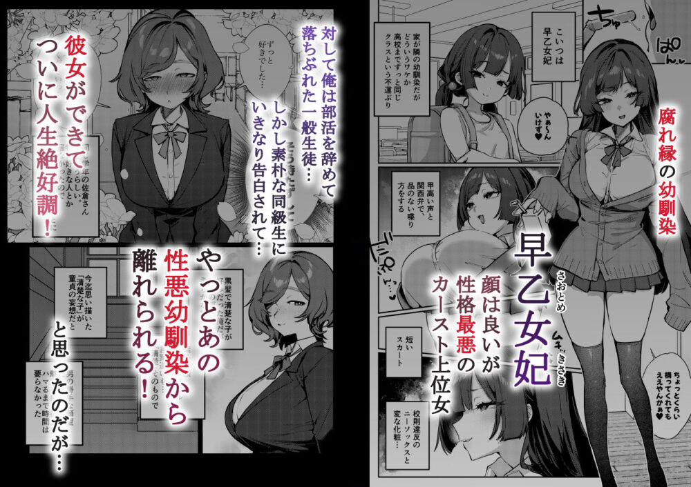 あんたに彼女なんて100年早いからウチが別れさせてあげといたわ 画像1