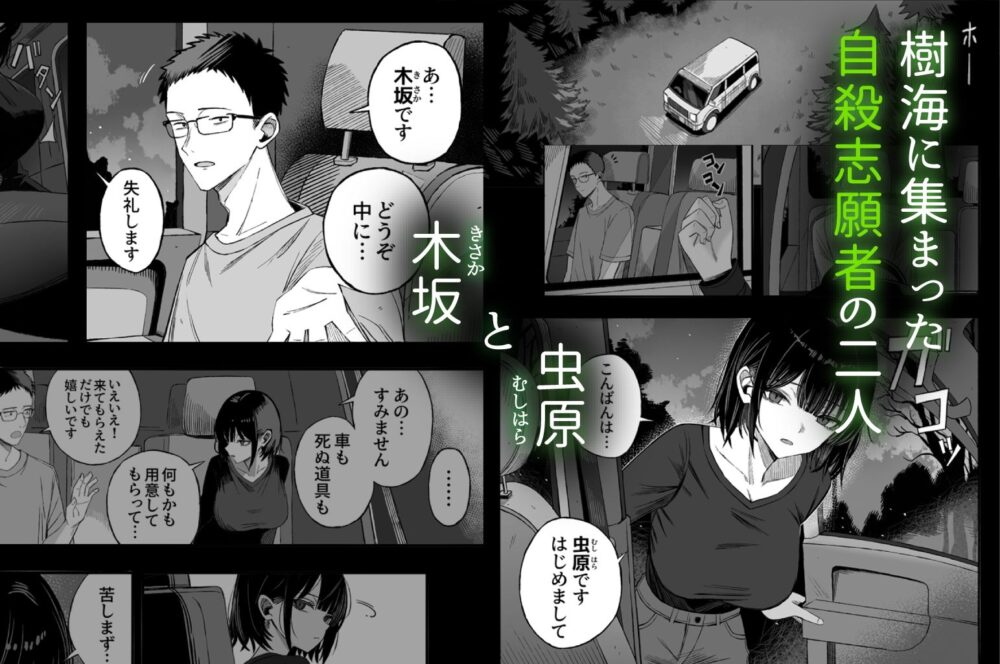 どうせ死ぬから、好きにして 画像1