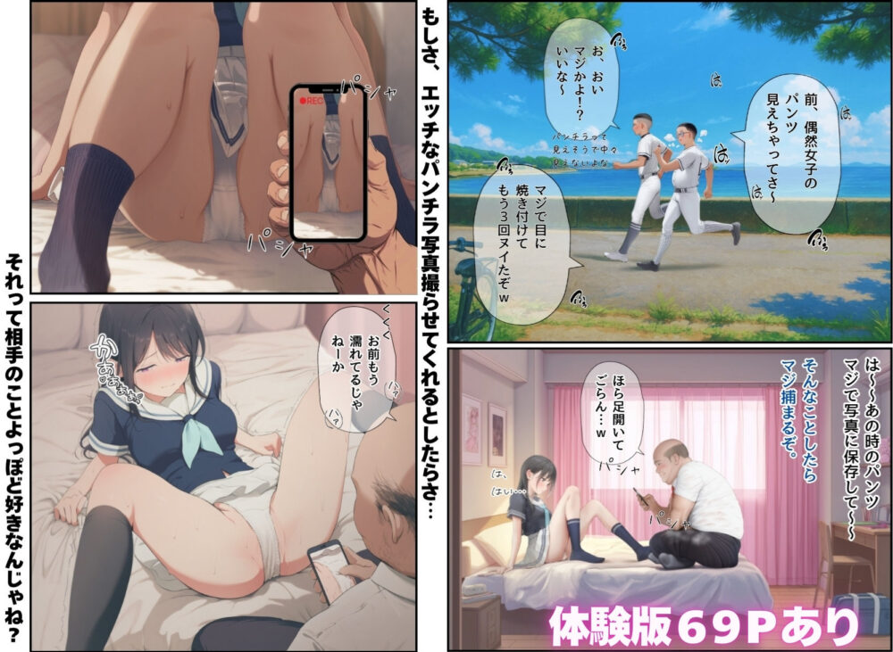 想いを寄せていた幼馴染みが中年メタボ教師（BMI40）と肉体関係だった件 画像7