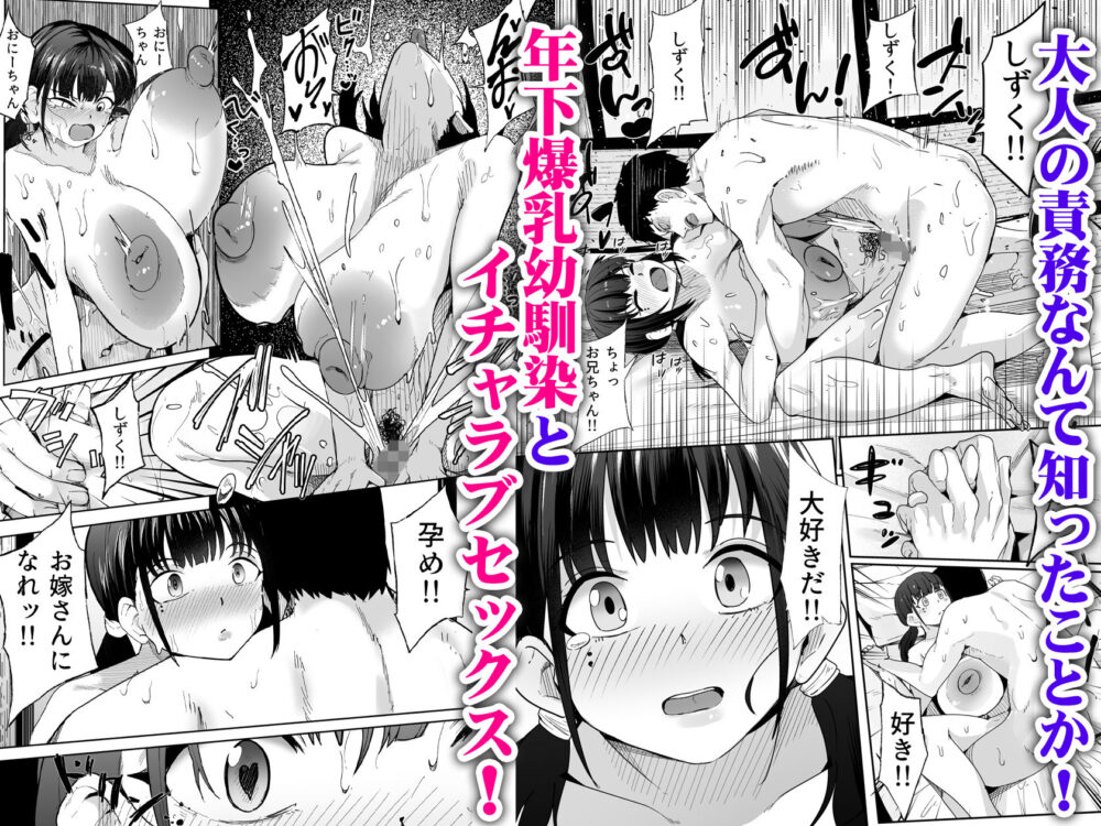 超爆乳（Tカップ）に育った妹的な幼馴染が俺を甘やかしてきてダメになる 画像4