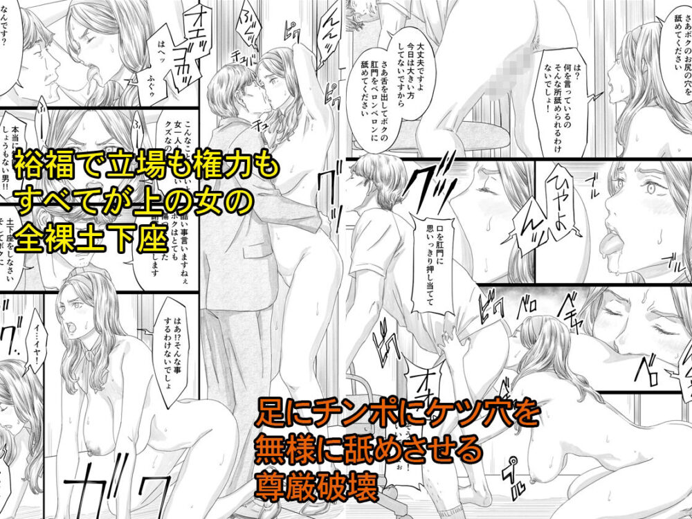 巨乳社長令嬢催●肉人形 画像3