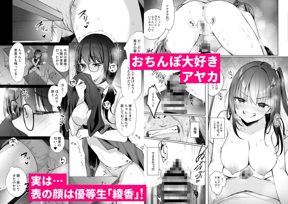 JKが押しかけてきた！ヤルしかねえ！！ 〜 真夏の汗だくセックス  優等生綾香のウラオモテ 〜 画像3