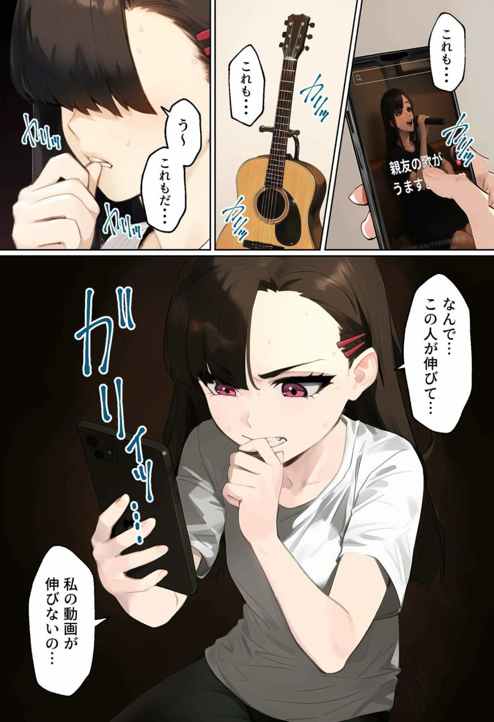 【裏実話】承認欲求に負けた歌好き陰キャkana.（18）、エロ垢転生で担任に身バレ→人生終了のお知らせ?（＾o＾）/www 画像1