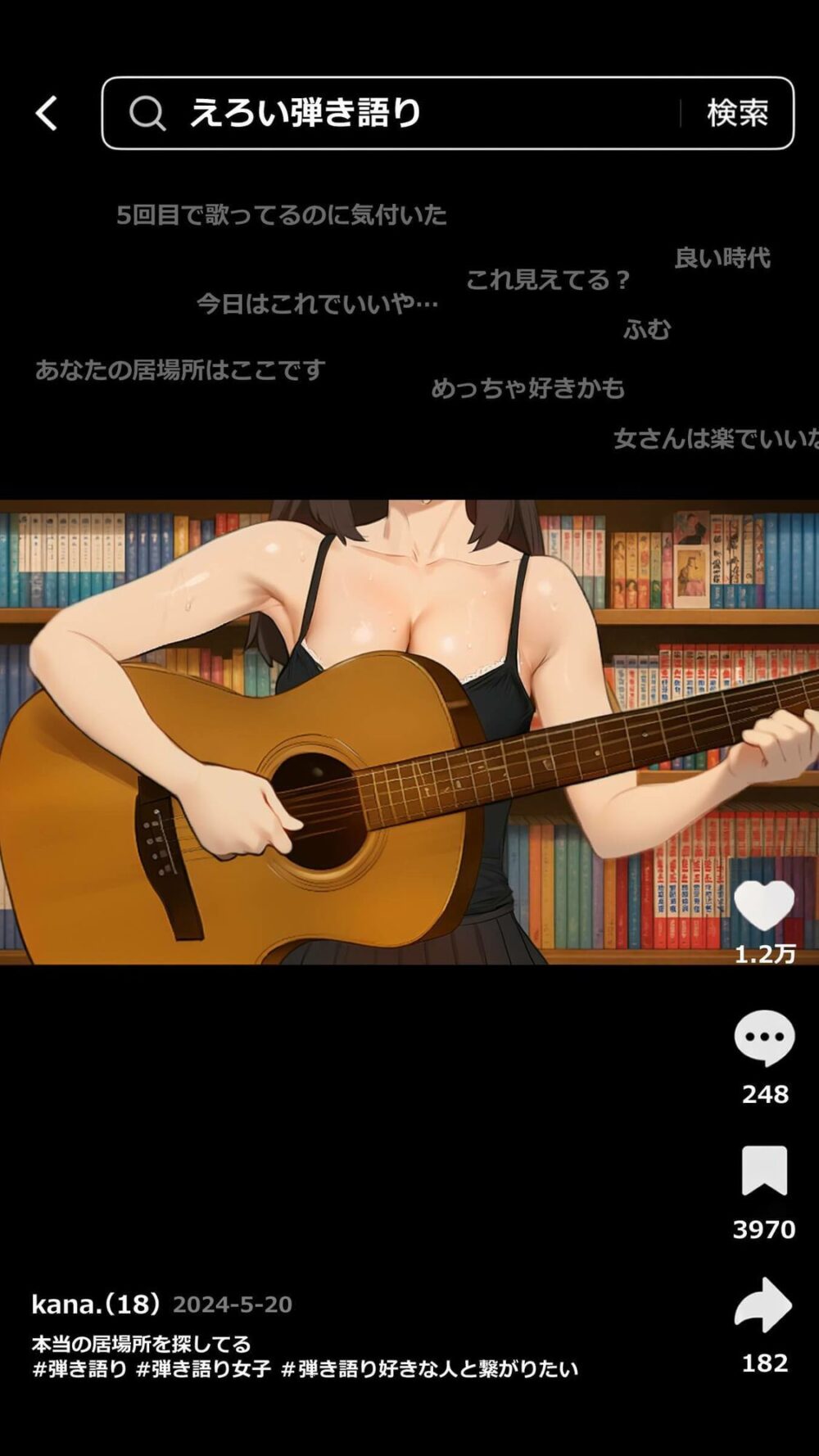 【裏実話】承認欲求に負けた歌好き陰キャkana.（18）、エロ垢転生で担任に身バレ→人生終了のお知らせ?（＾o＾）/www 画像3