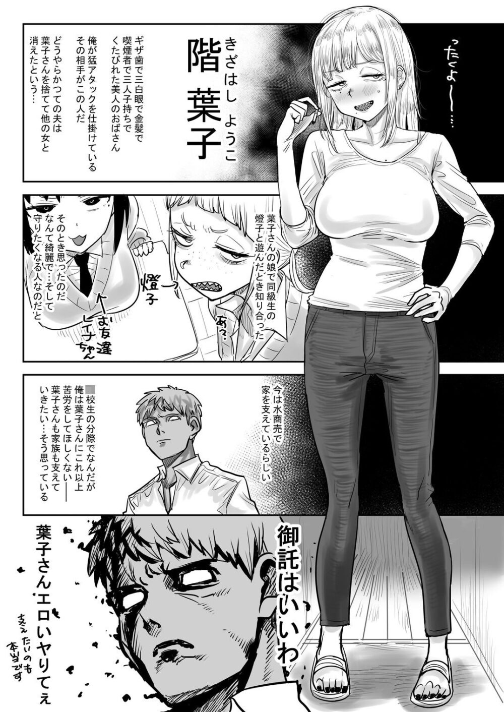 ギザ歯でかわいい葉子さん 画像1