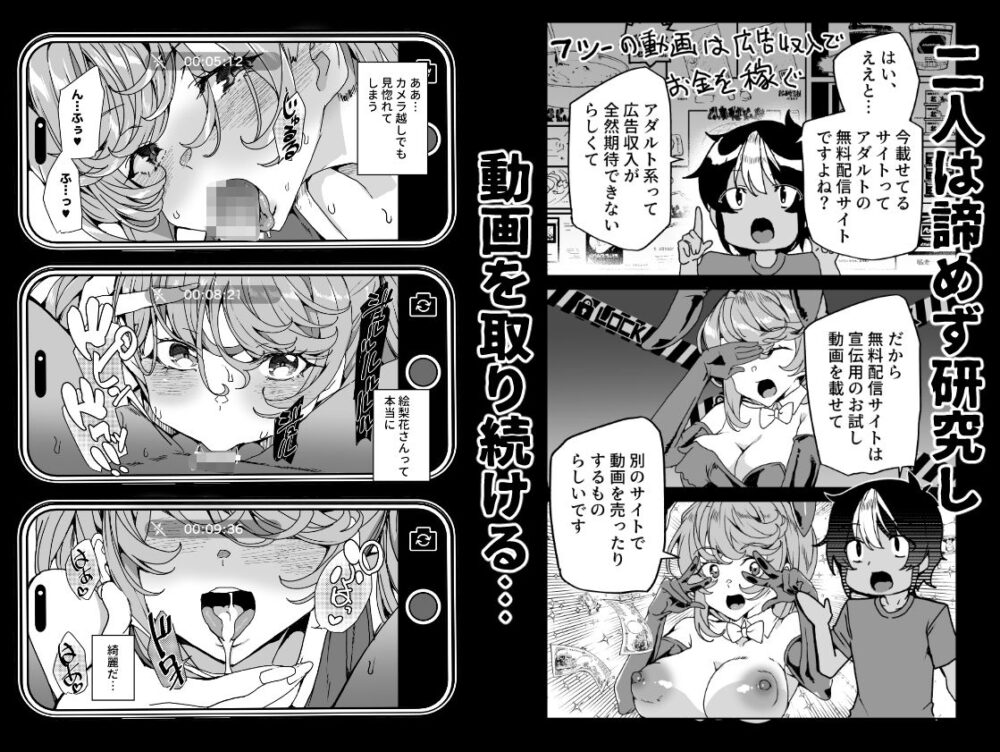 クラスメイトのママ（34）とゼロから始めるカップルチャンネル 画像7