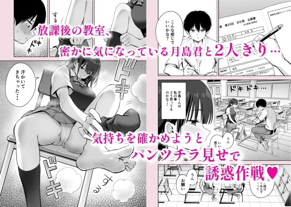 私の靴下でシコってるならそのおちんぽで遊んでもいいよね？ 画像1