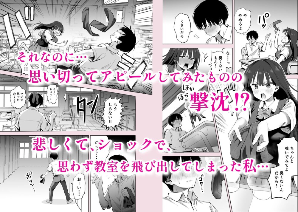 私の靴下でシコってるならそのおちんぽで遊んでもいいよね？ 画像2