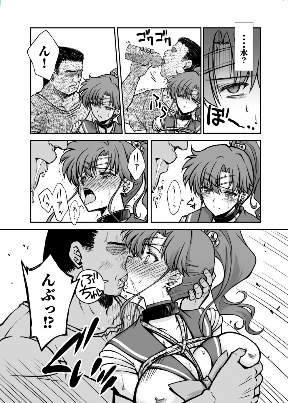 その星は汚されて7 画像5