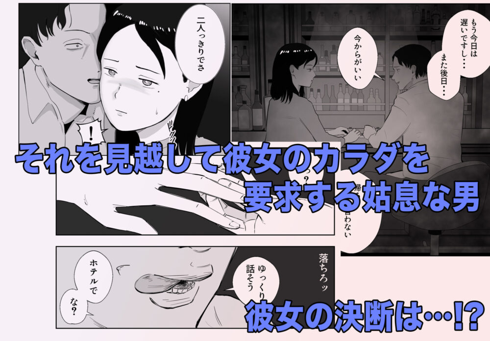 寝取ラレンサ2 画像2