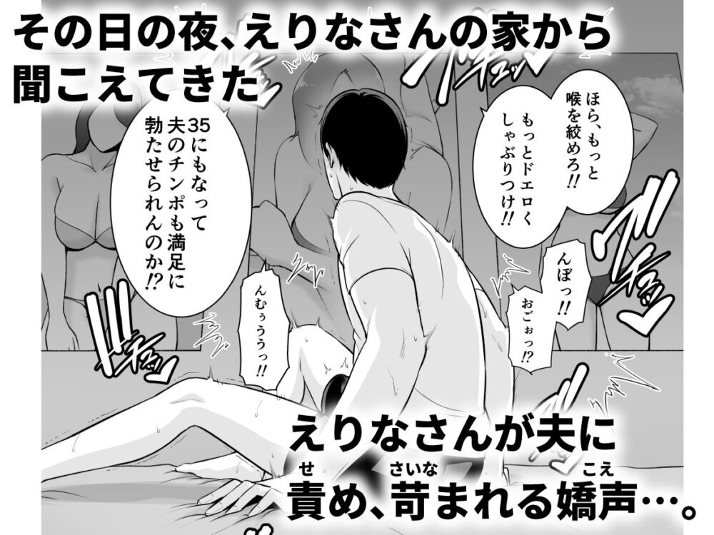 おとなりの人妻(35)  〜歳の差なんて(上)〜 画像2