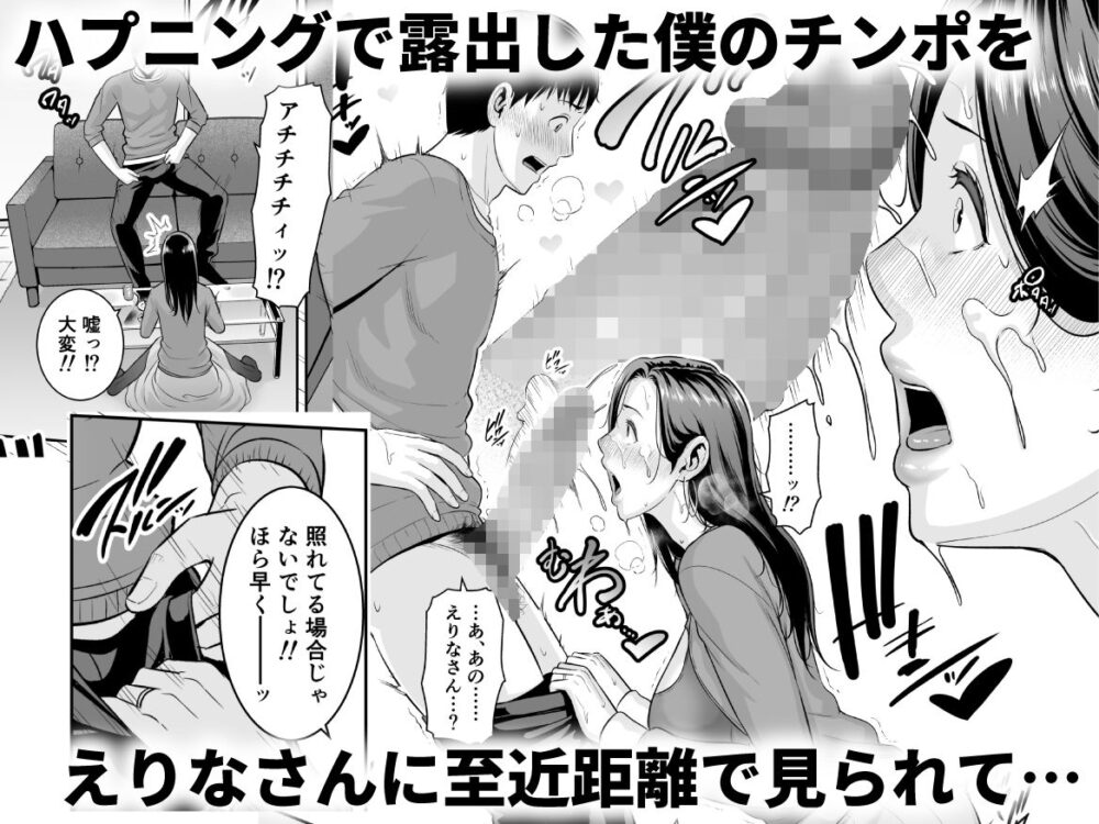 おとなりの人妻(35)  〜歳の差なんて(上)〜 画像4