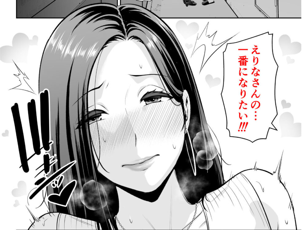 おとなりの人妻(35)  〜歳の差なんて(上)〜 画像8