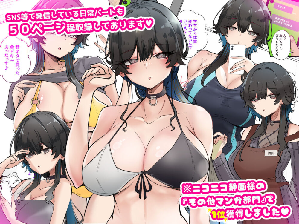 うちのバイトのクールでHカップのでか乳ちゃんは弱者男性とでもヤラせてくれるって！ 画像7