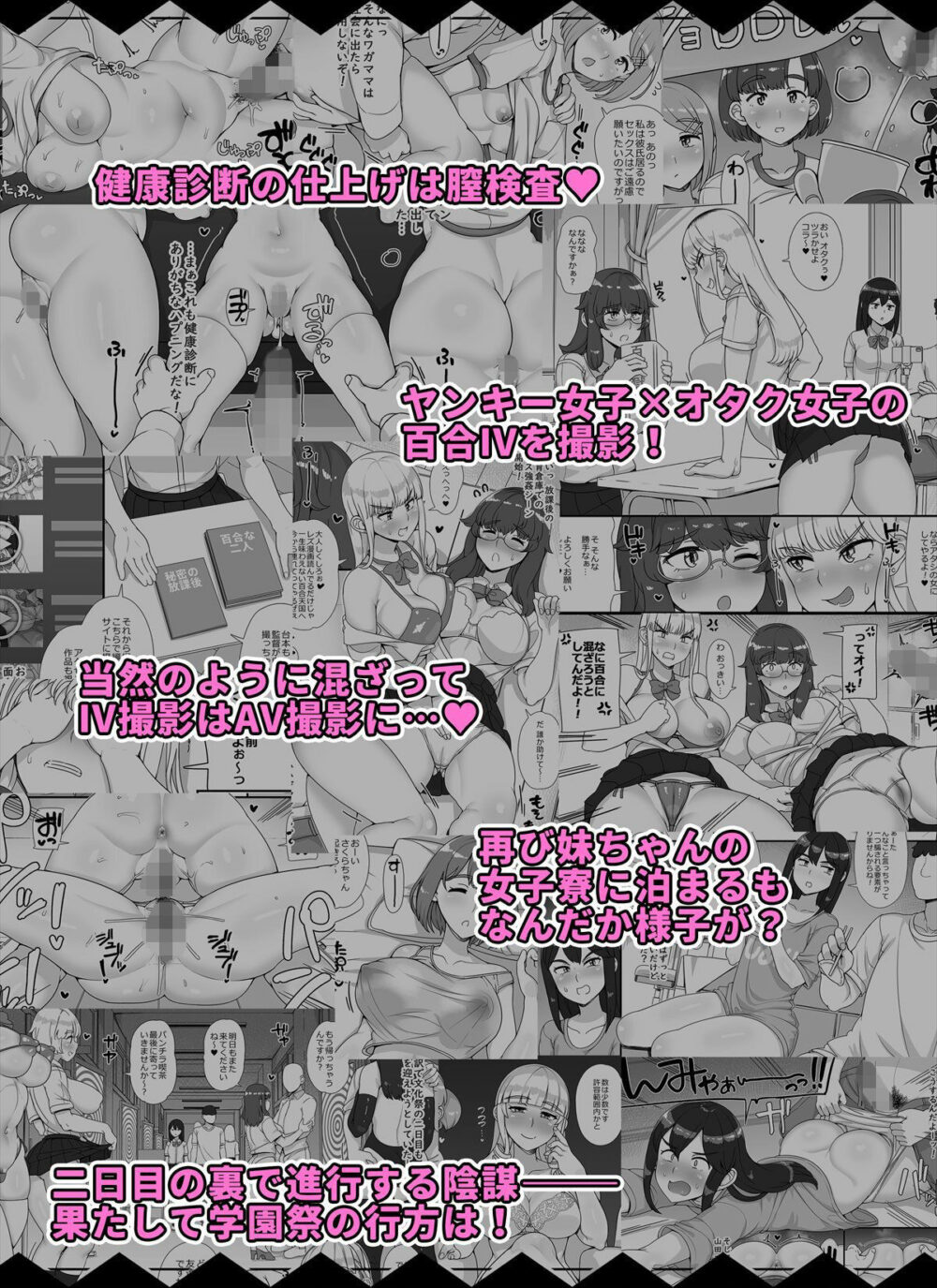 風俗学園祭へようこそ！2日目 画像9