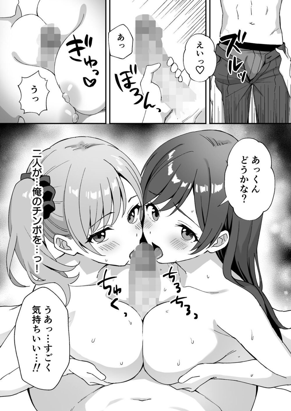 田舎村の性活2.5 〜女の子達が押しかけて来たので生ハメセックスしまくった話〜 画像1