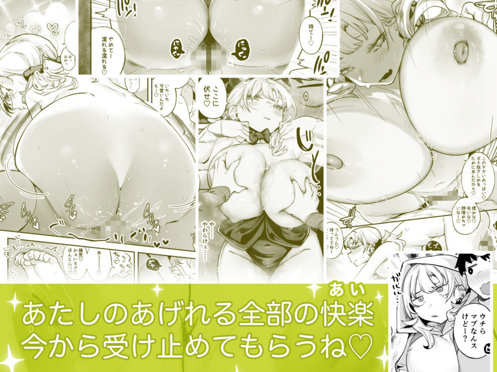 ムチムチギャルと濃厚ぴっとり主従性活 画像5