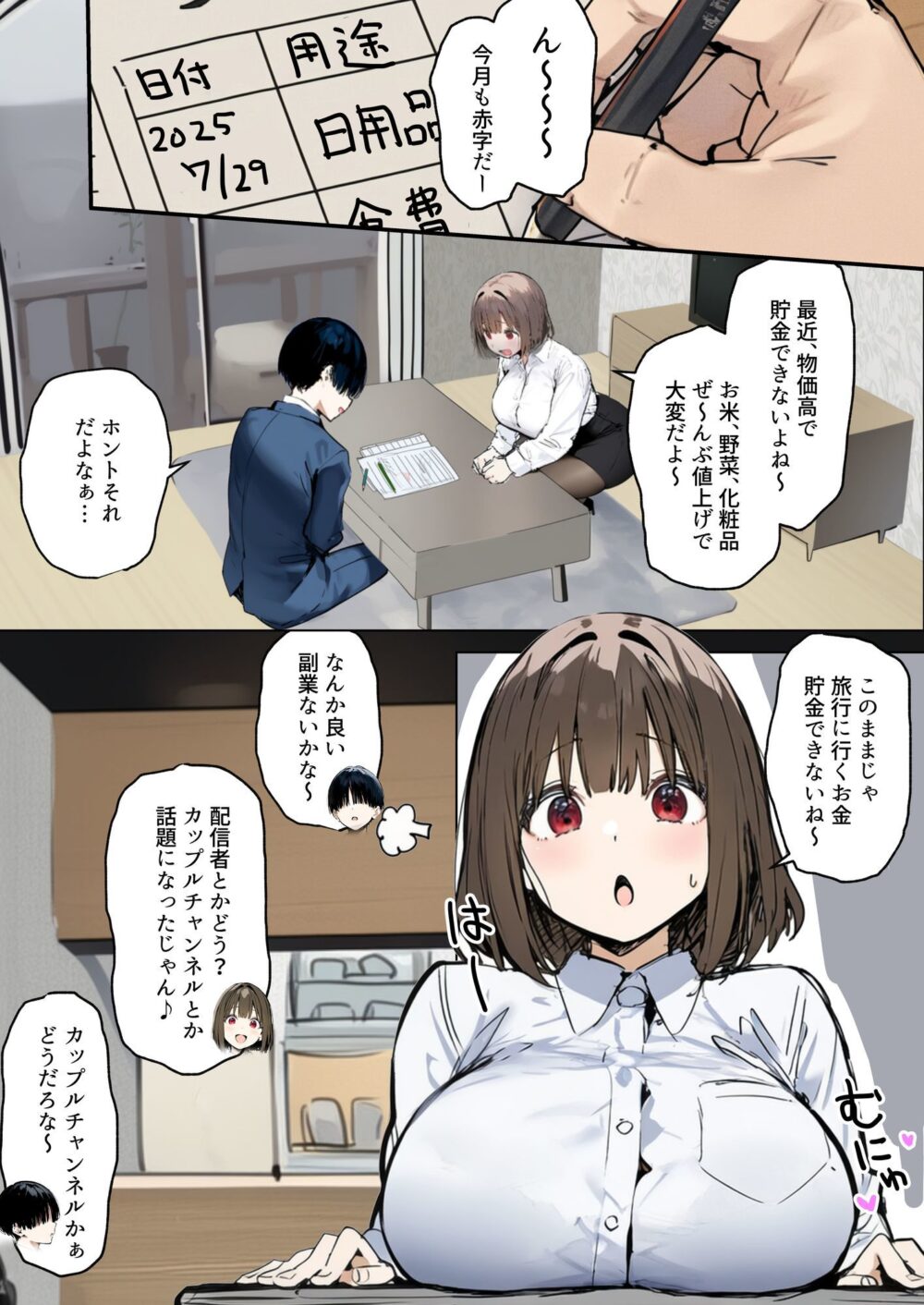 皆が狙ってる新卒ちゃんを寝取らせてみた6  〜ネットカフェで寝取らせ配信編〜 画像1