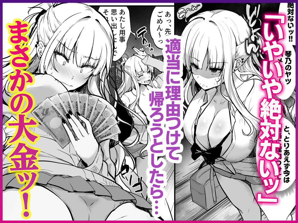 イケメン好きのギャルが絶倫おじに堕とされて専用ま●こにされたハナシ 画像4