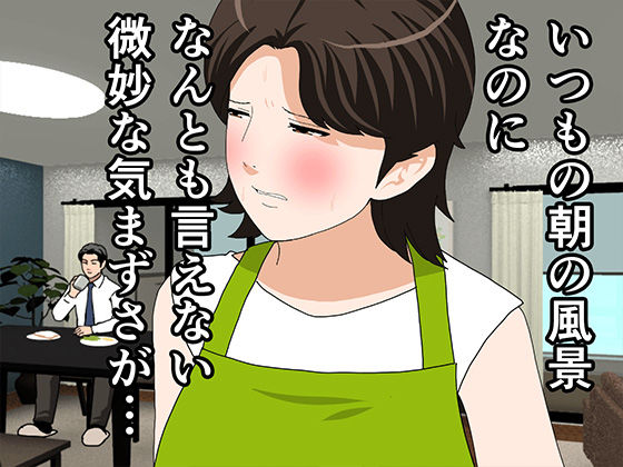 サークルENZIN的 催●学園 第二話(育ての親版) 画像2