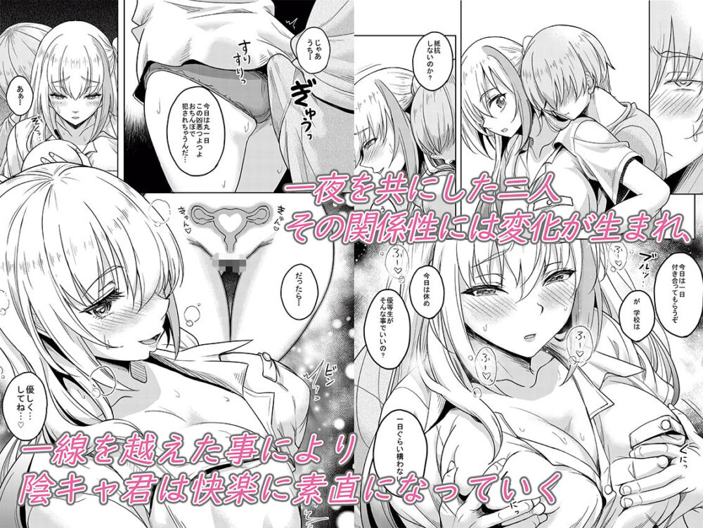 一軍ギャル 陰キャちんぽに敗北す! 画像6