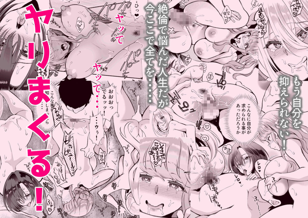 発情ギャル3人×絶倫せんせー 画像7