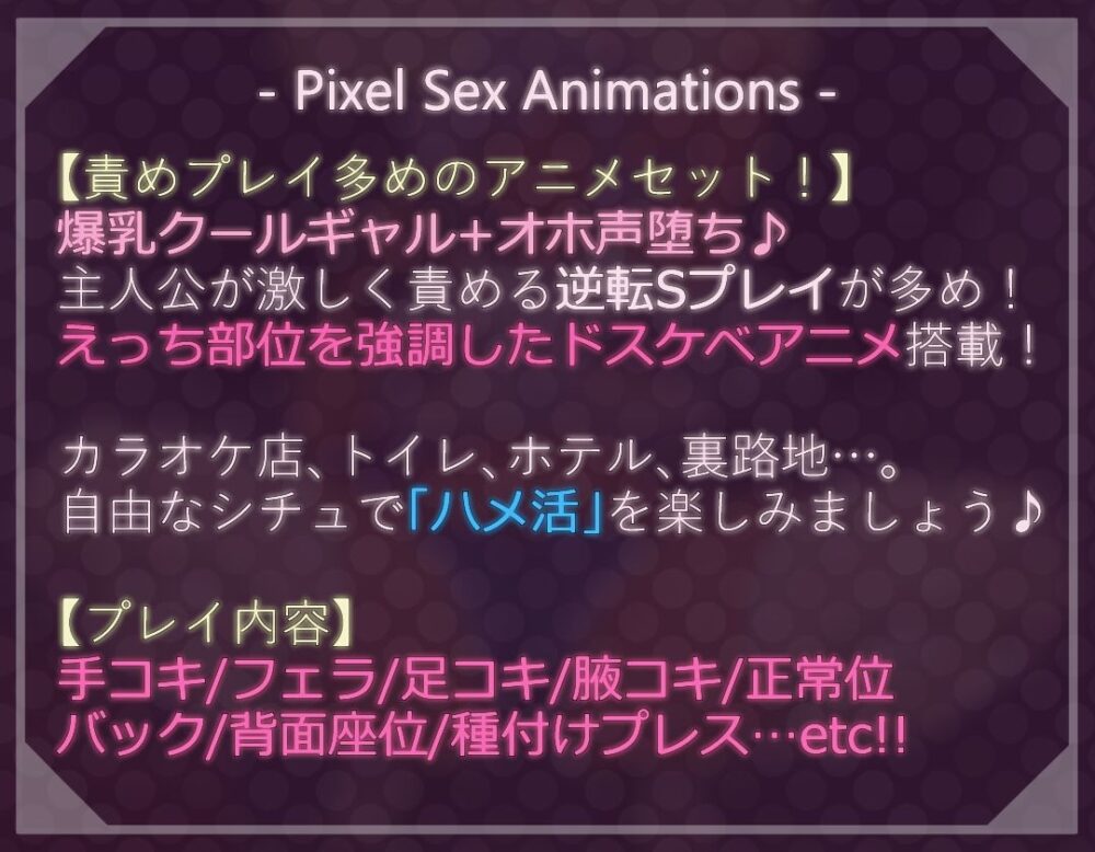 【ドットエロ】「ハメ活」アプリで出会った日焼け爆乳クールギャルとわからせドスケベ交尾！どっとえっち性活。 画像4