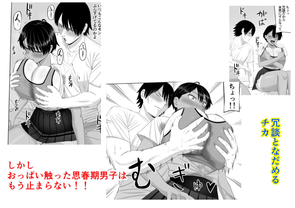 男勝りな幼馴染がエッチのときだけ女っぽくなる 画像5