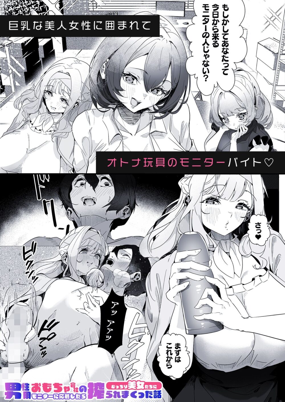 ハーレムで搾精される4作品 画像2