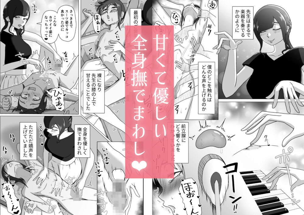 しおり先生の前立腺アチューンメント 画像2