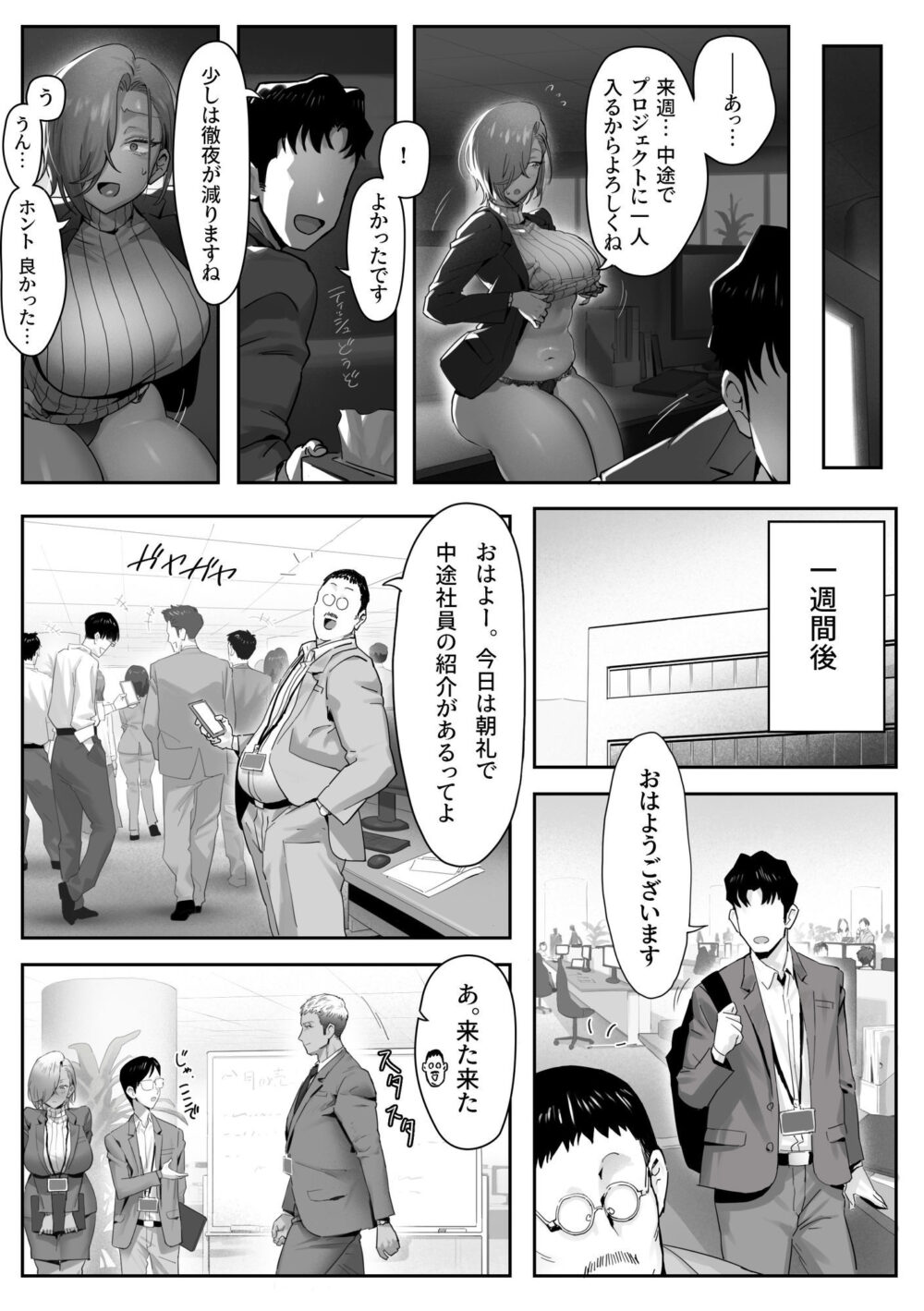 女ギャル上司と不倫する話4 画像5